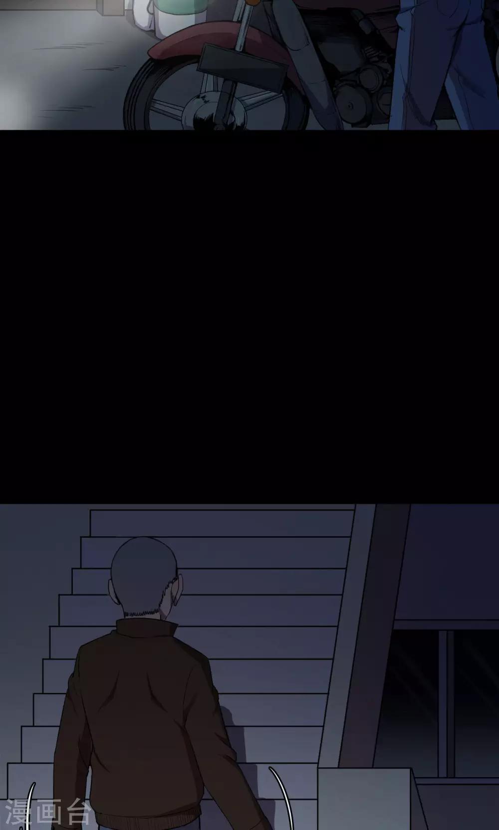 第60话 天花板上的人影2-第60话