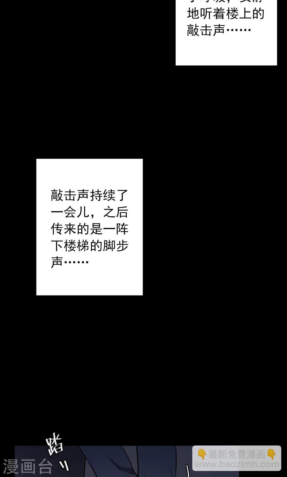 第60话 天花板上的人影2-第60话