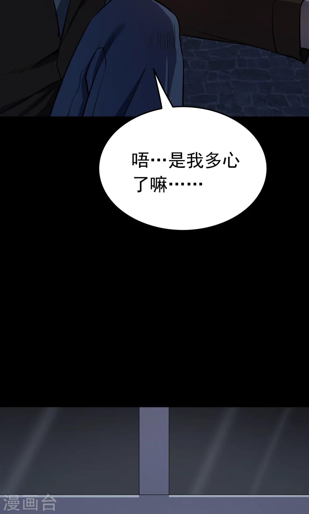 第60话 天花板上的人影2-第60话