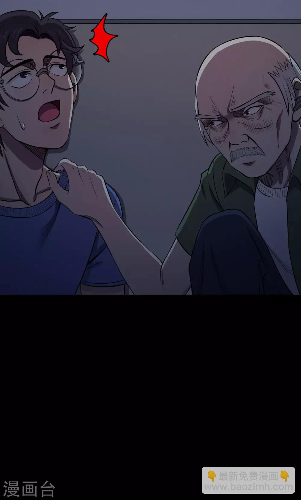 第60话 天花板上的人影2-第60话