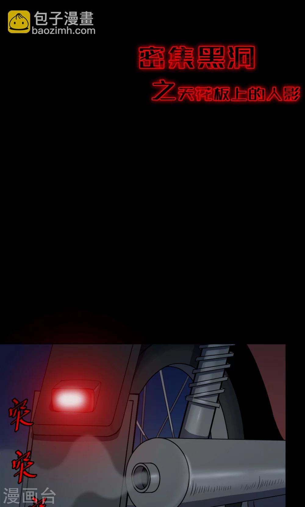 第60话 天花板上的人影2-第60话