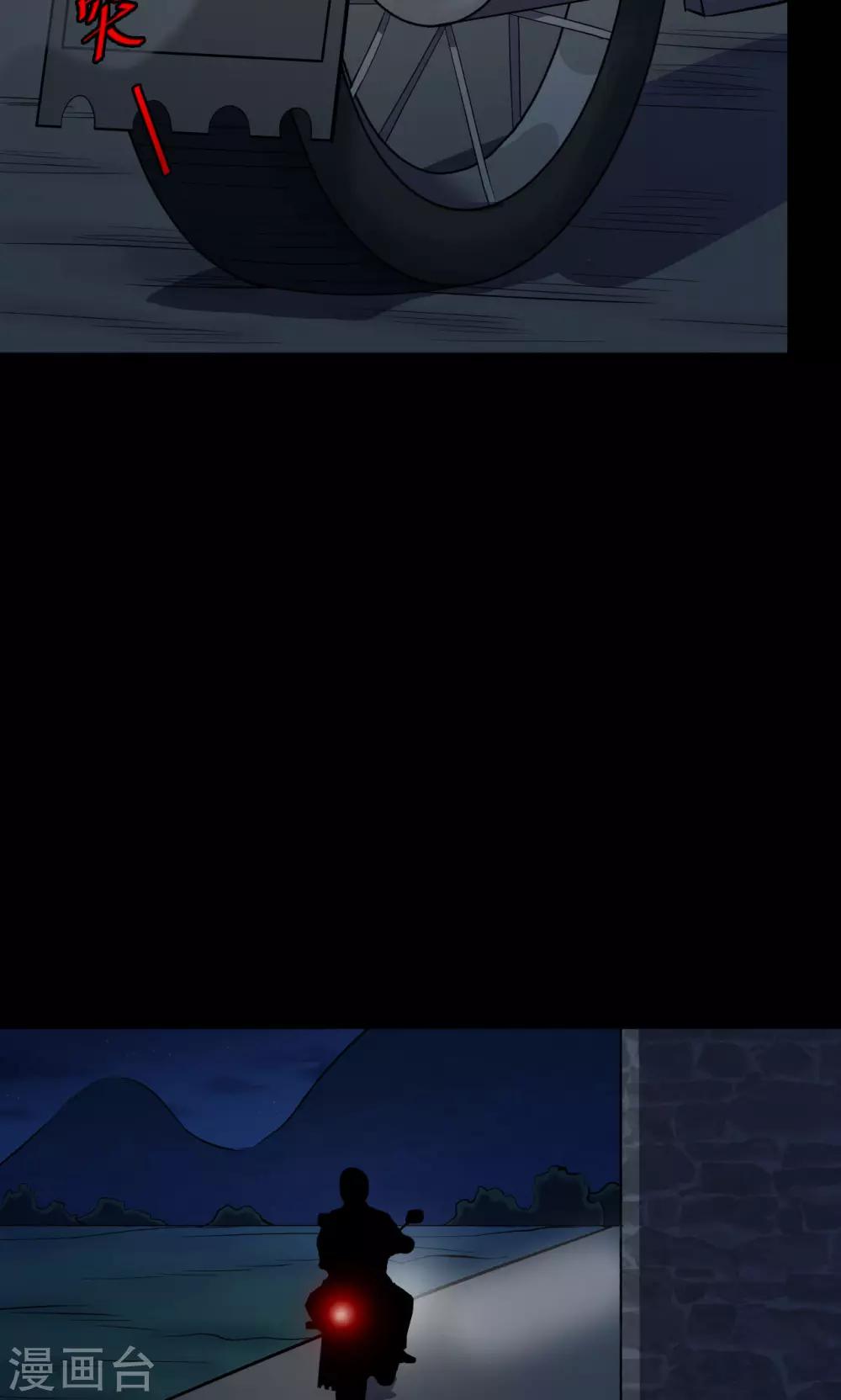 第60话 天花板上的人影2-第60话
