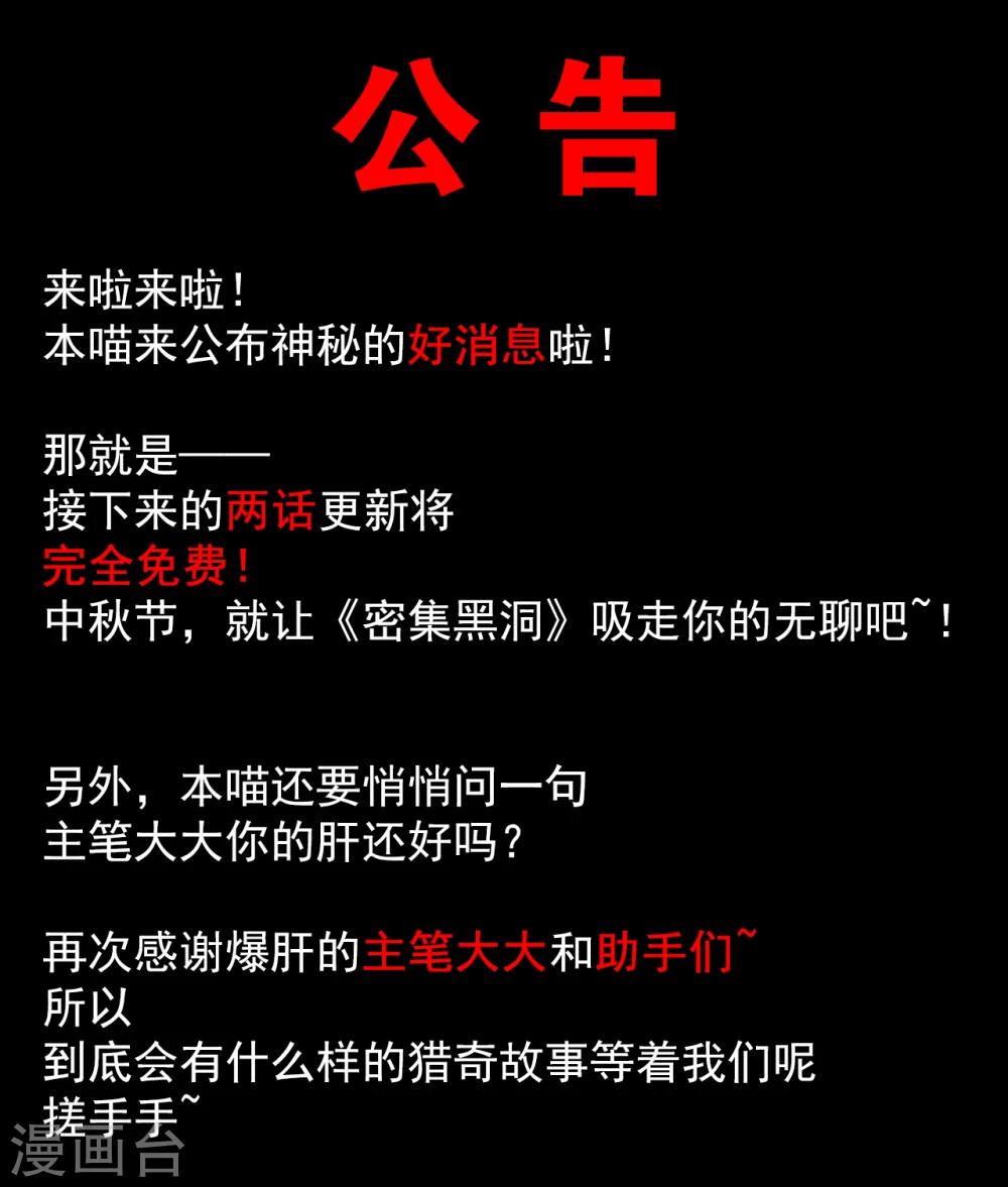 中秋公告-第62话