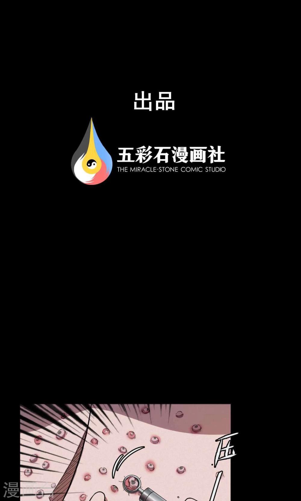 第63话 药丸2-第64话