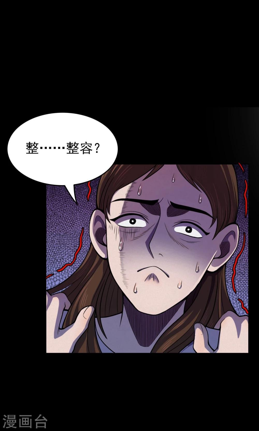 第63话 药丸2-第64话