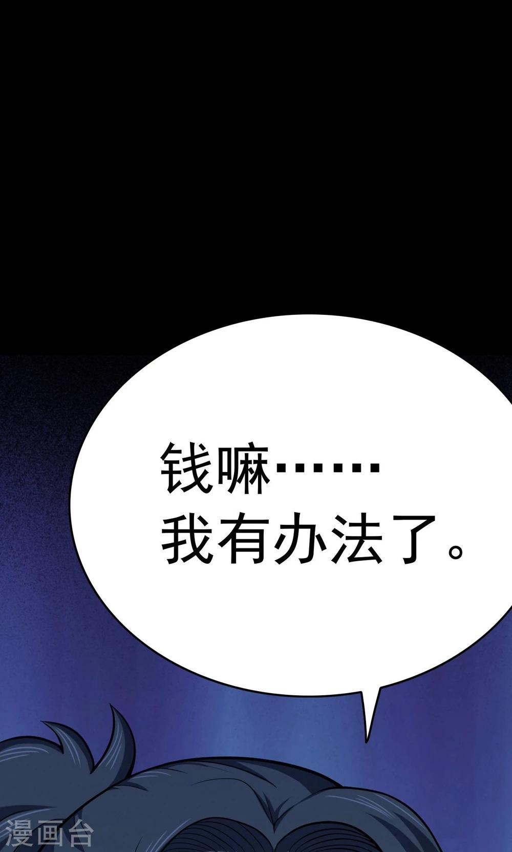 第63话 药丸2-第64话