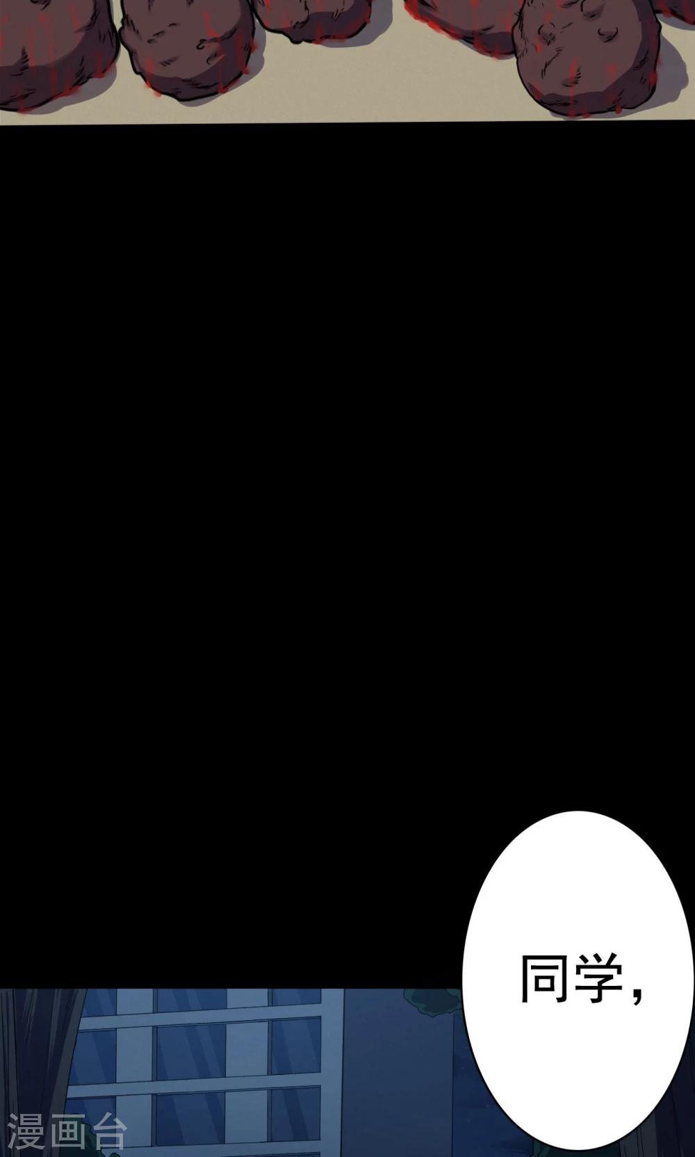 第63话 药丸2-第64话