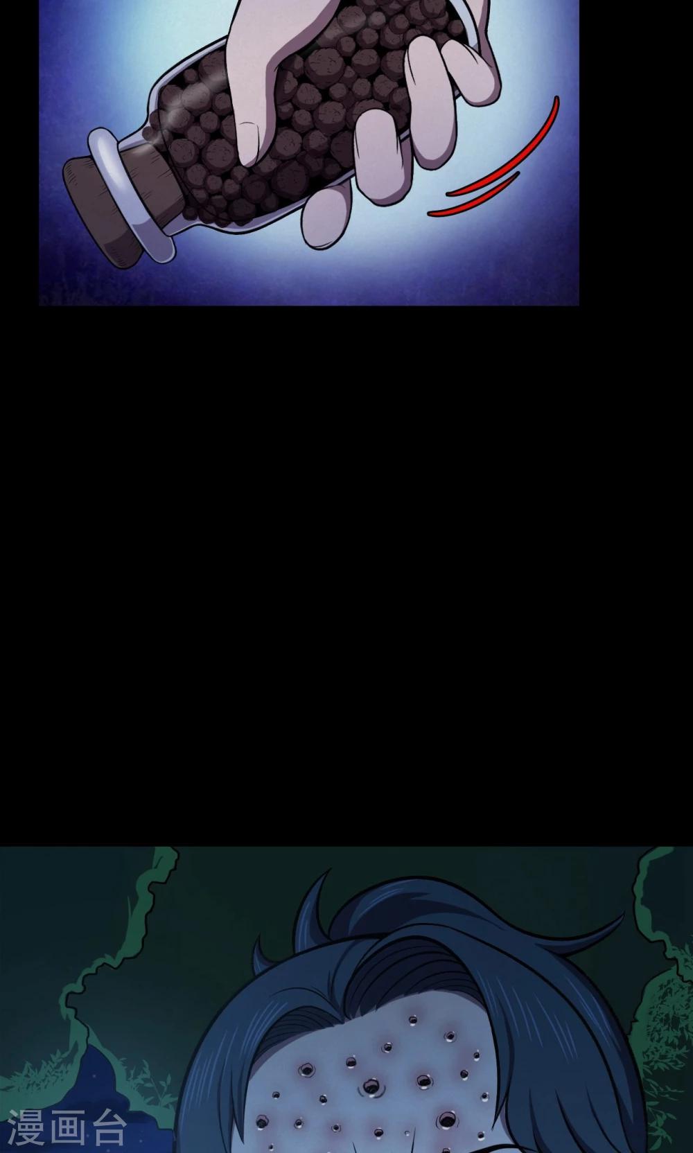 第63话 药丸2-第64话