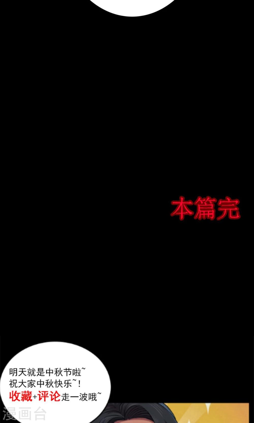 密集黑洞 - 第63话 药丸2 - 4