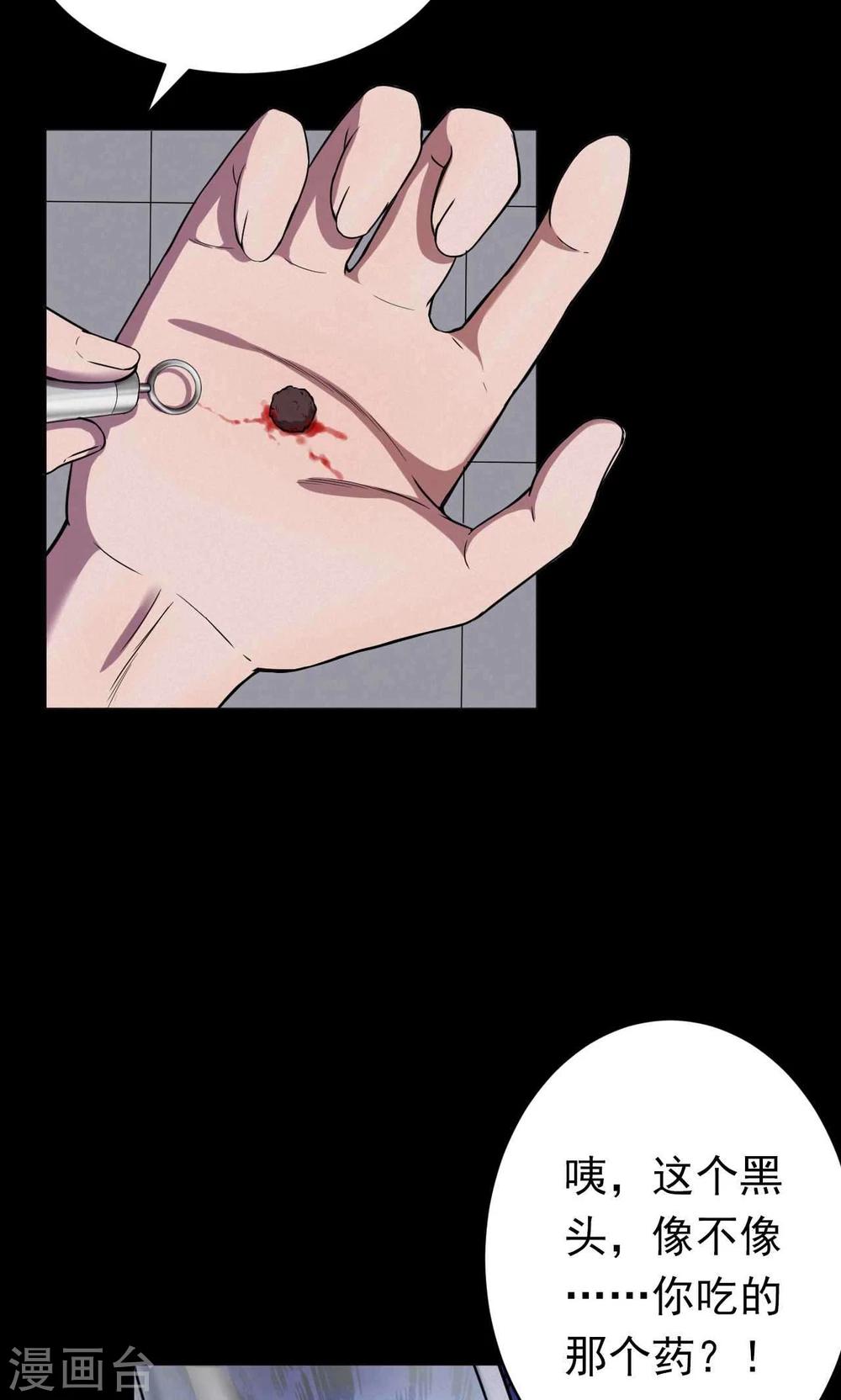 第63话 药丸2-第64话