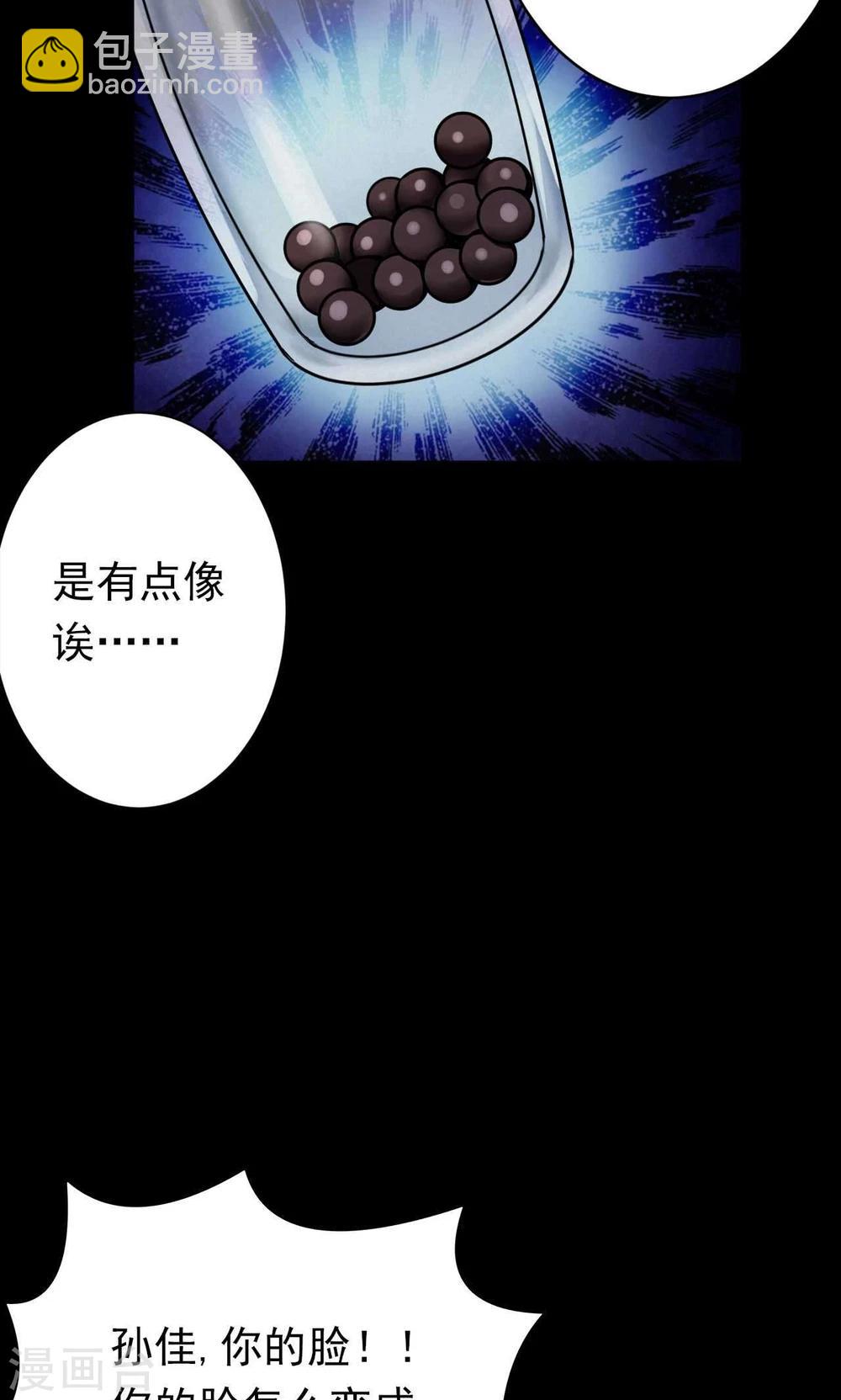 第63话 药丸2-第64话