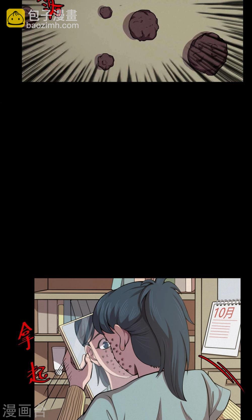 第63话 药丸2-第64话