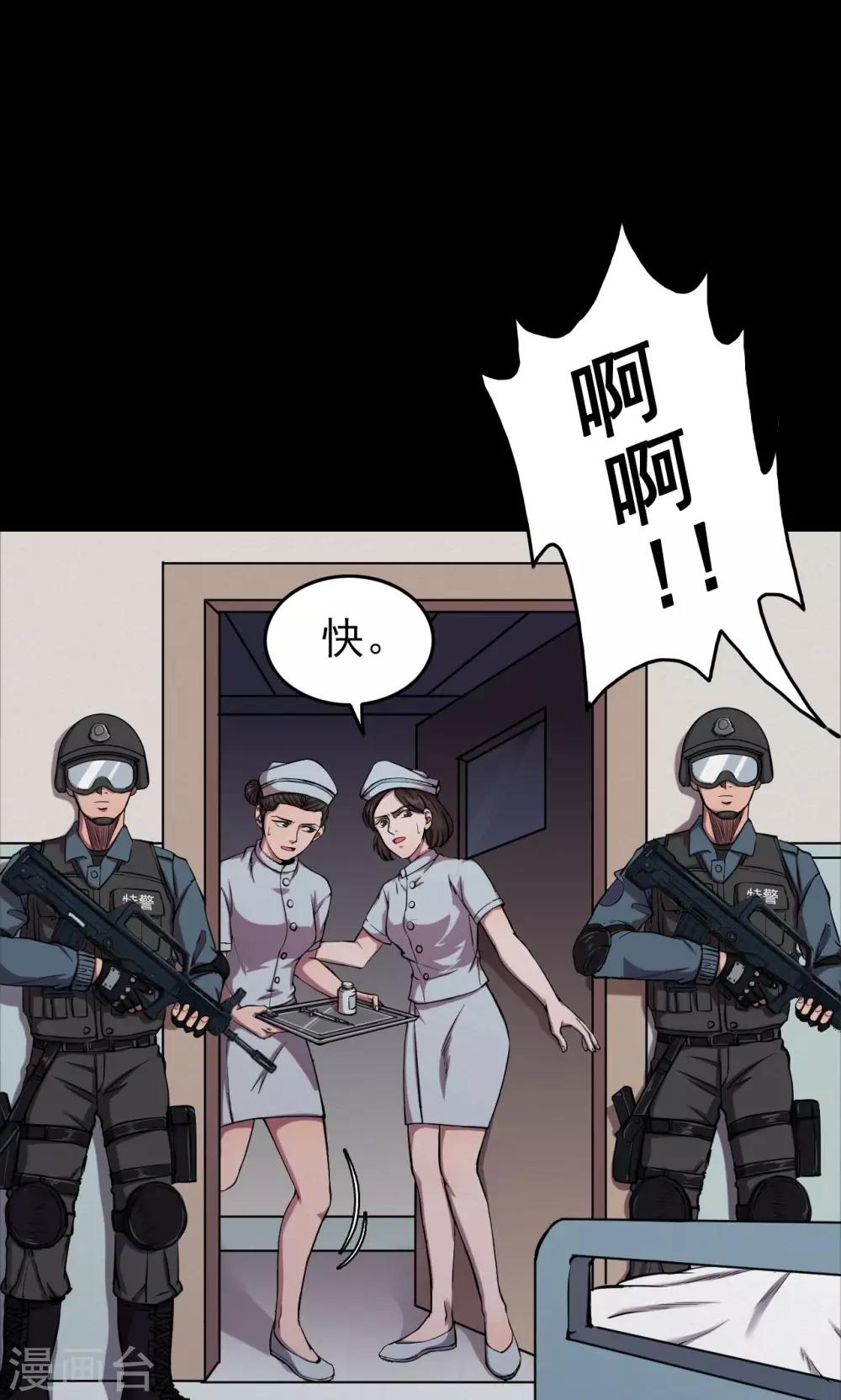 第64话 不归之船1-第66话