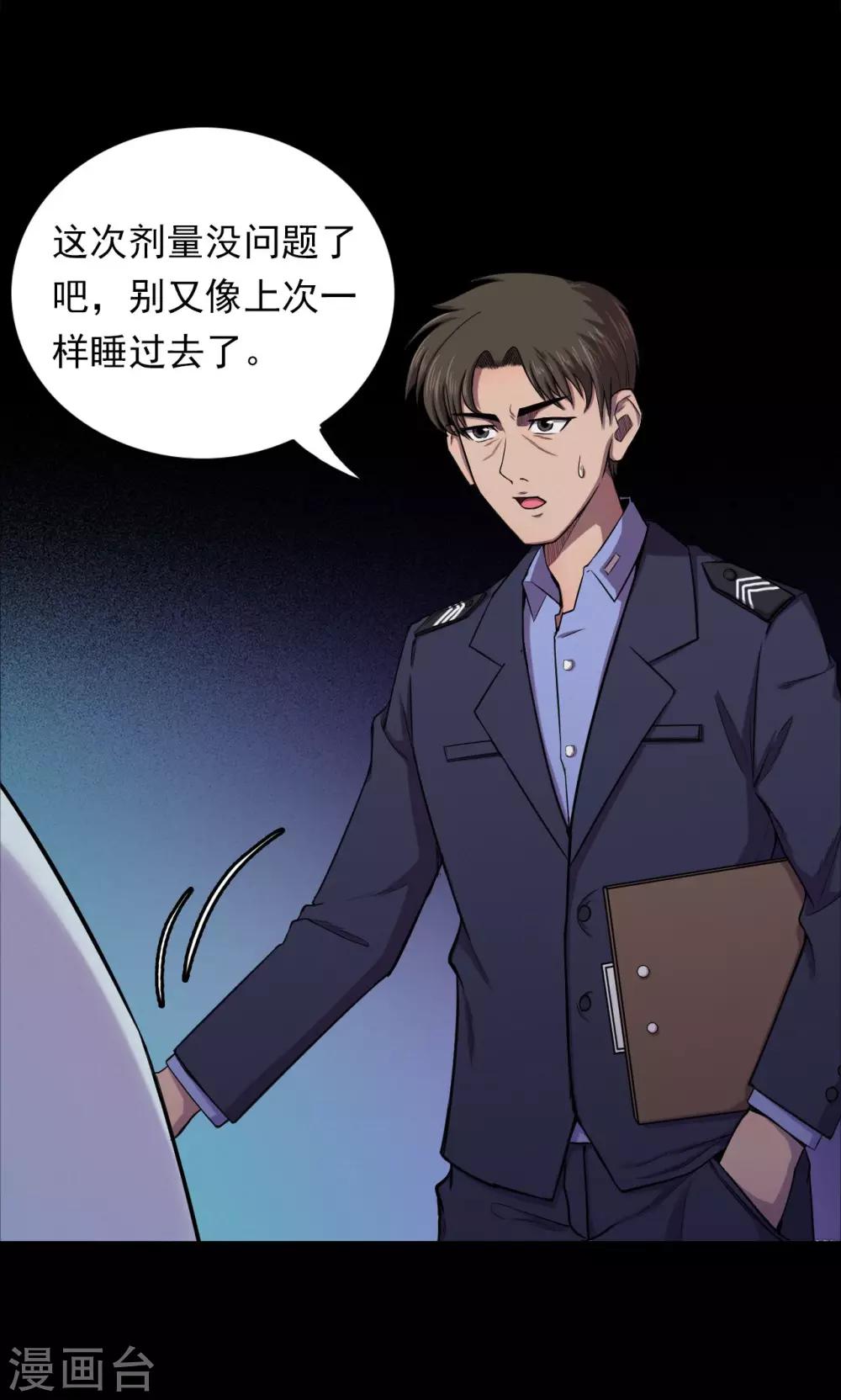 第64话 不归之船1-第66话