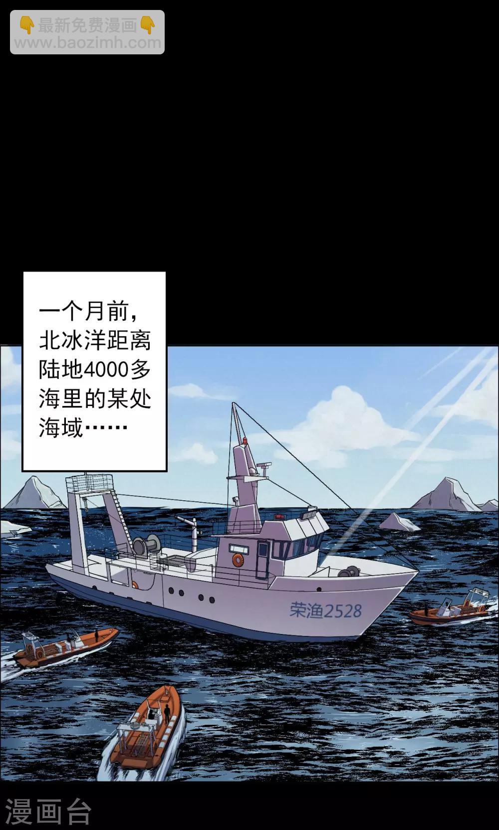 第64话 不归之船1-第66话