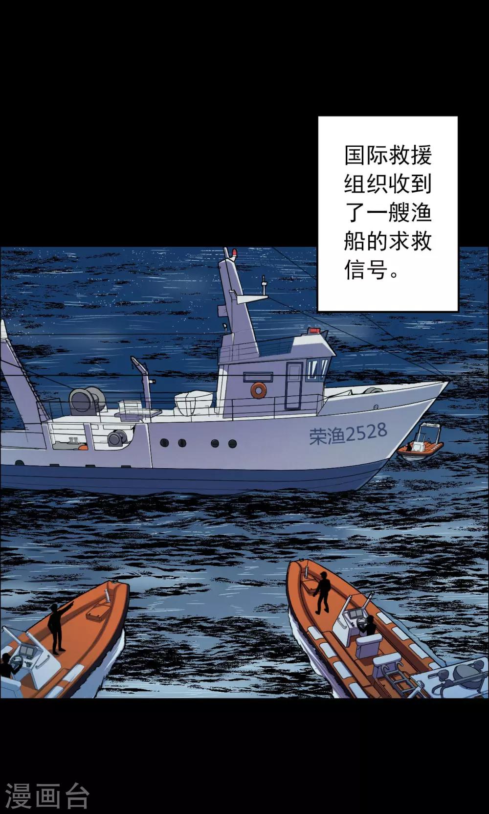 第64话 不归之船1-第66话