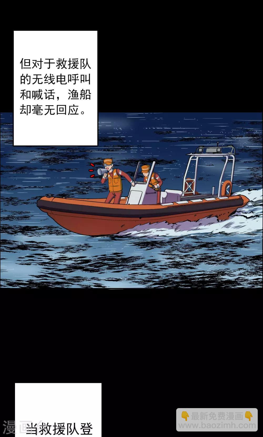 第64话 不归之船1-第66话