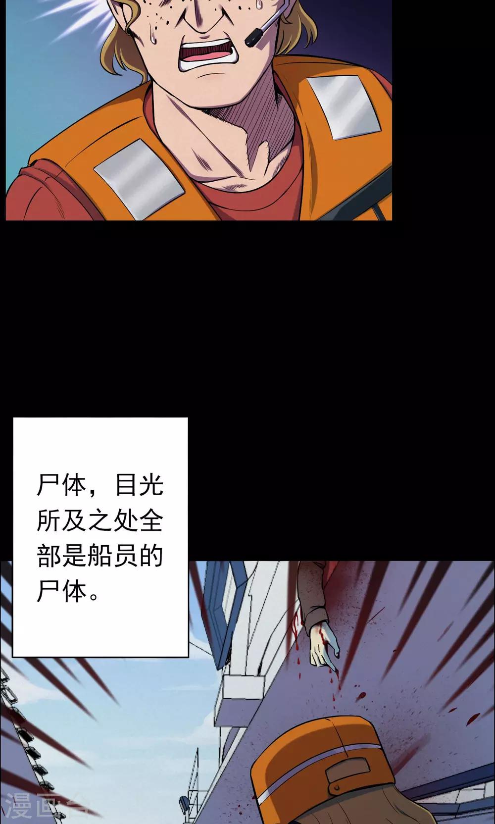 第64话 不归之船1-第66话