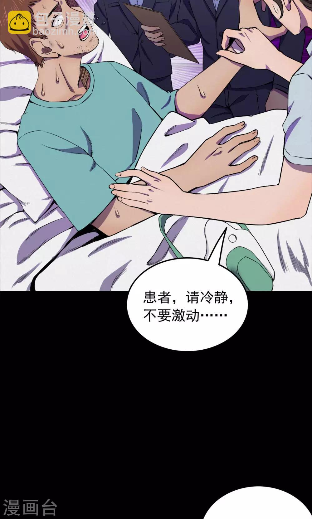 第64话 不归之船1-第66话