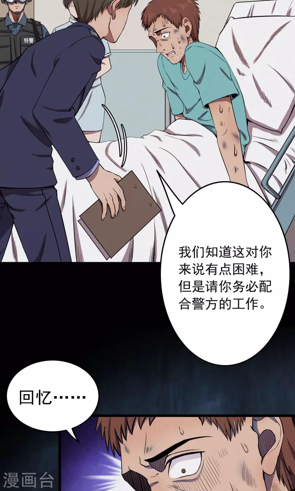 第64话 不归之船1-第66话