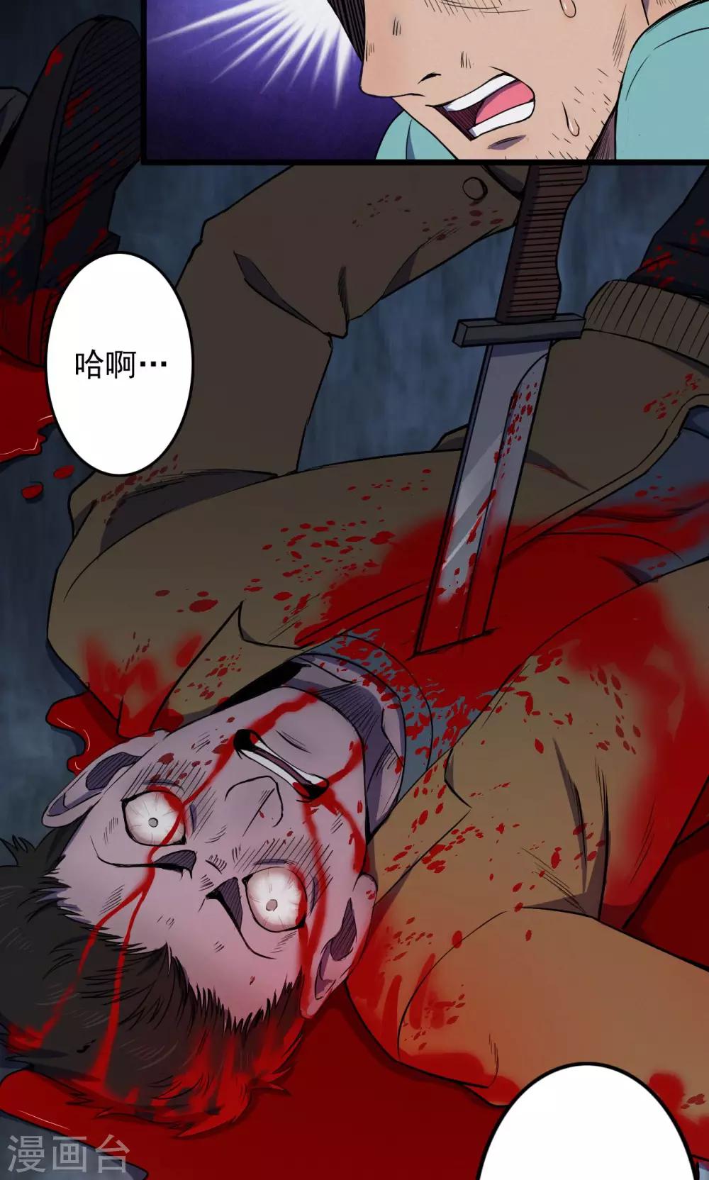 第64话 不归之船1-第66话