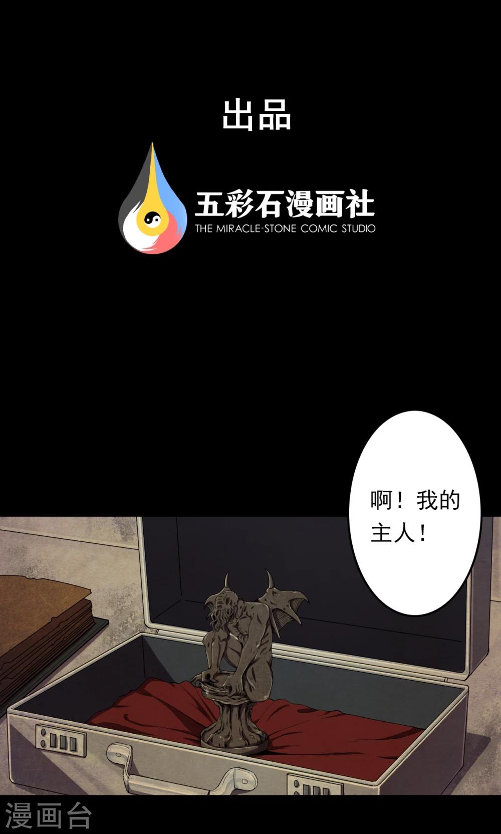 第66话 不归之船3-第68话