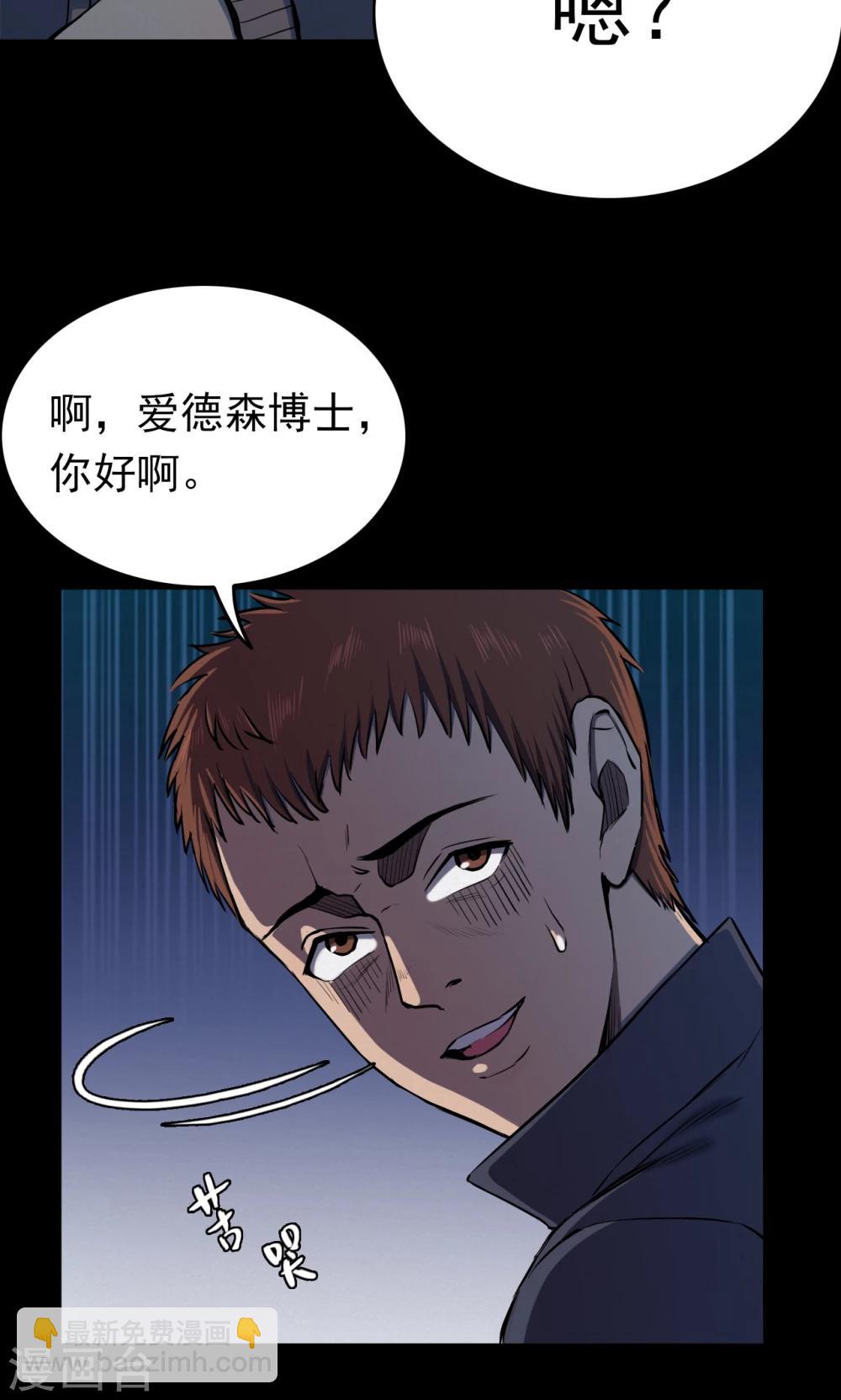 第66话 不归之船3-第68话