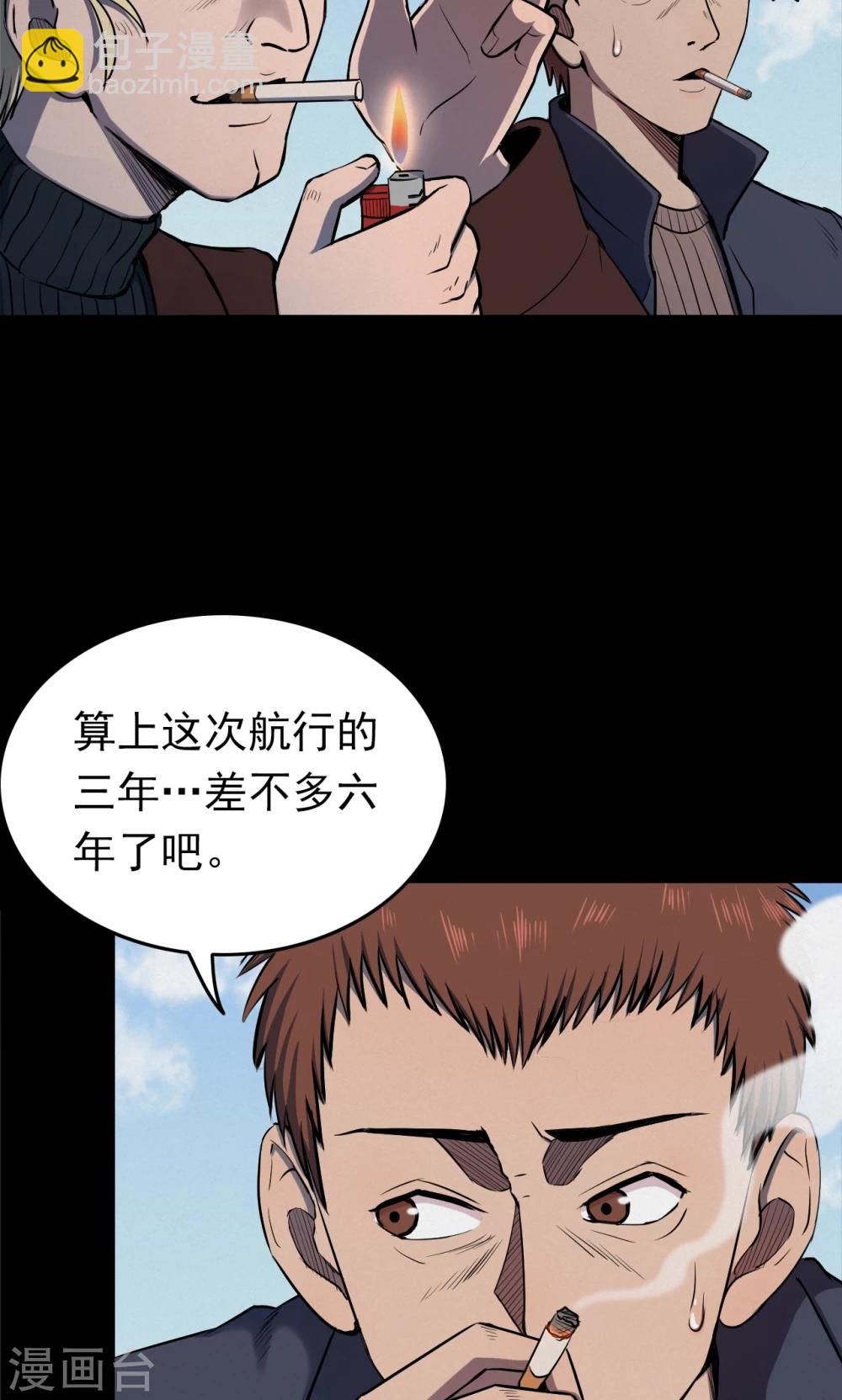 第66话 不归之船3-第68话