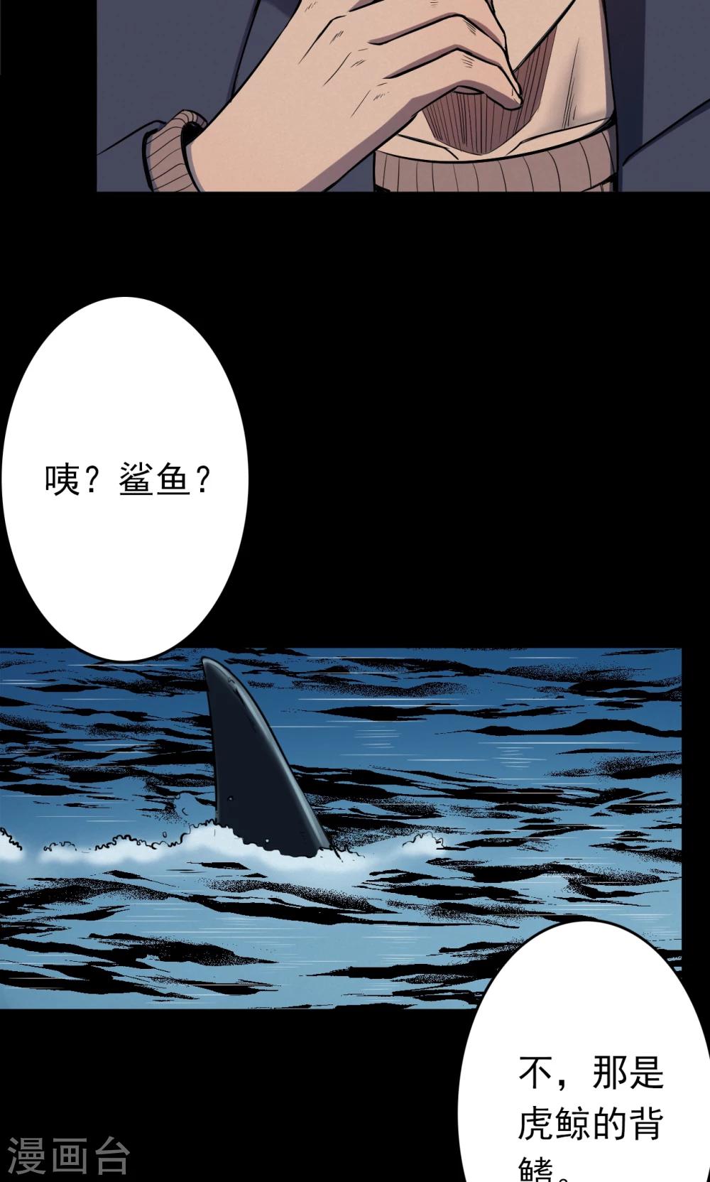 第66话 不归之船3-第68话