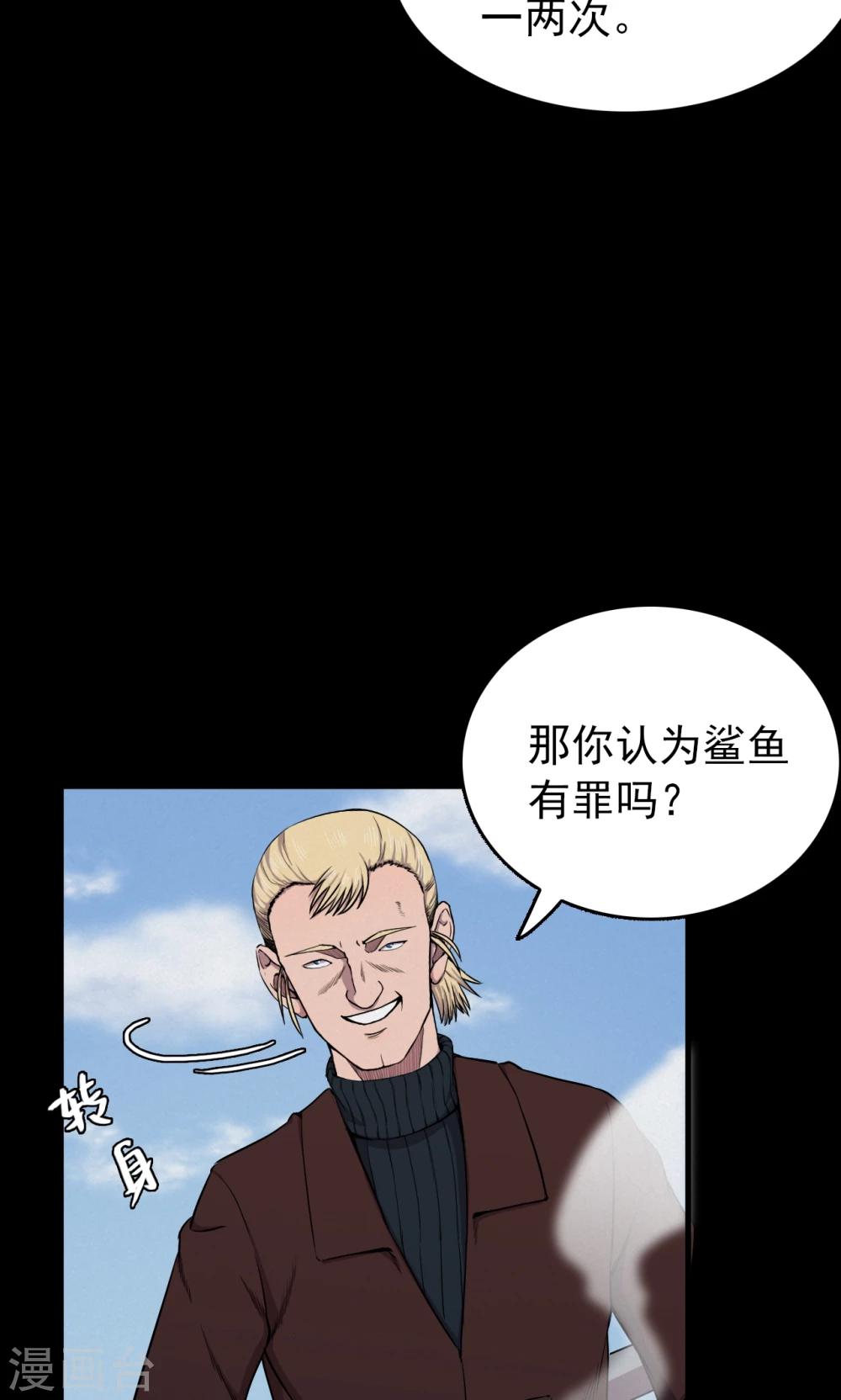 第66话 不归之船3-第68话