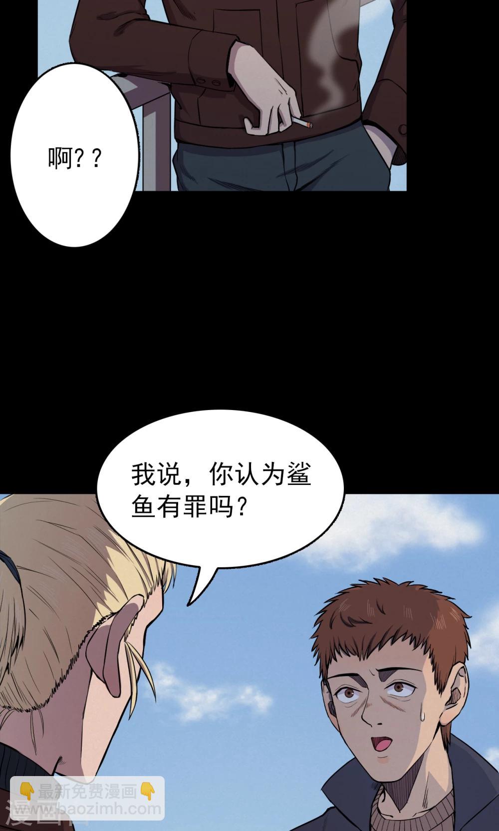 第66话 不归之船3-第68话