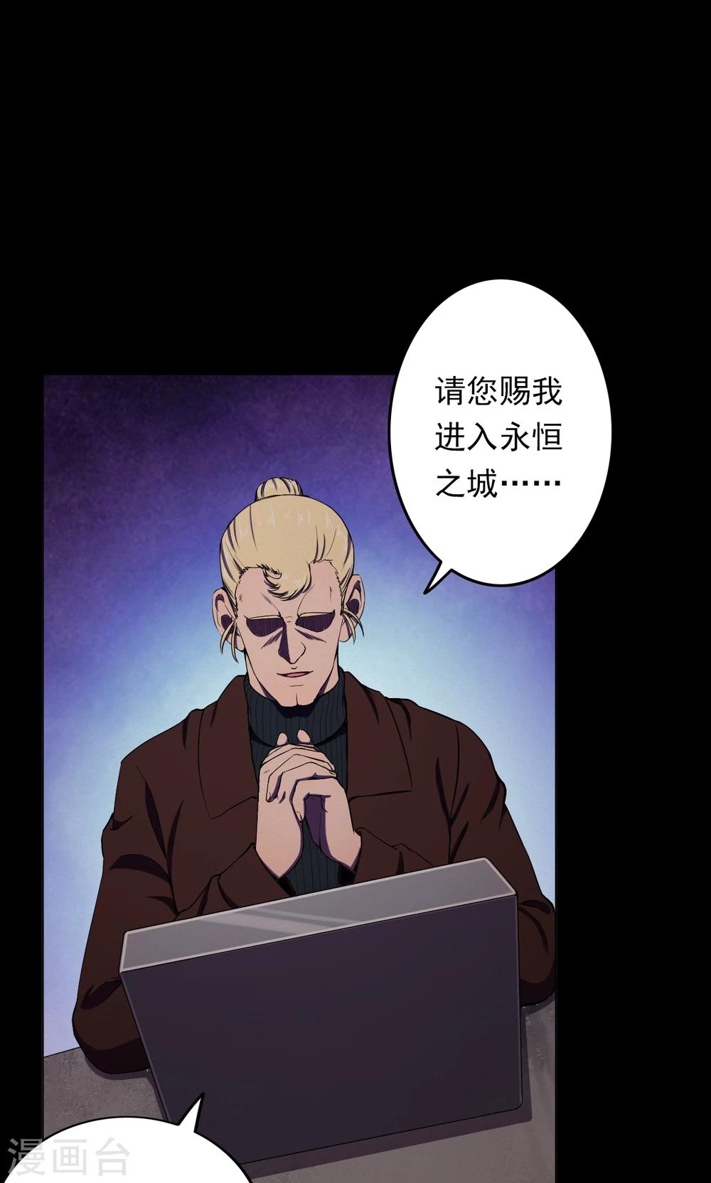 第66话 不归之船3-第68话