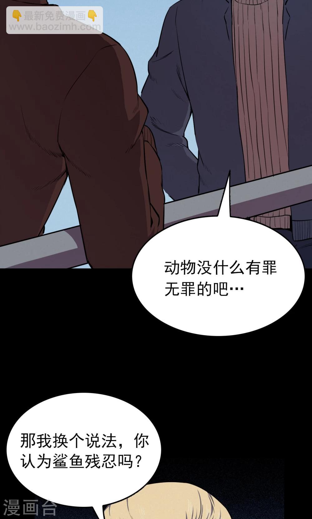 第66话 不归之船3-第68话