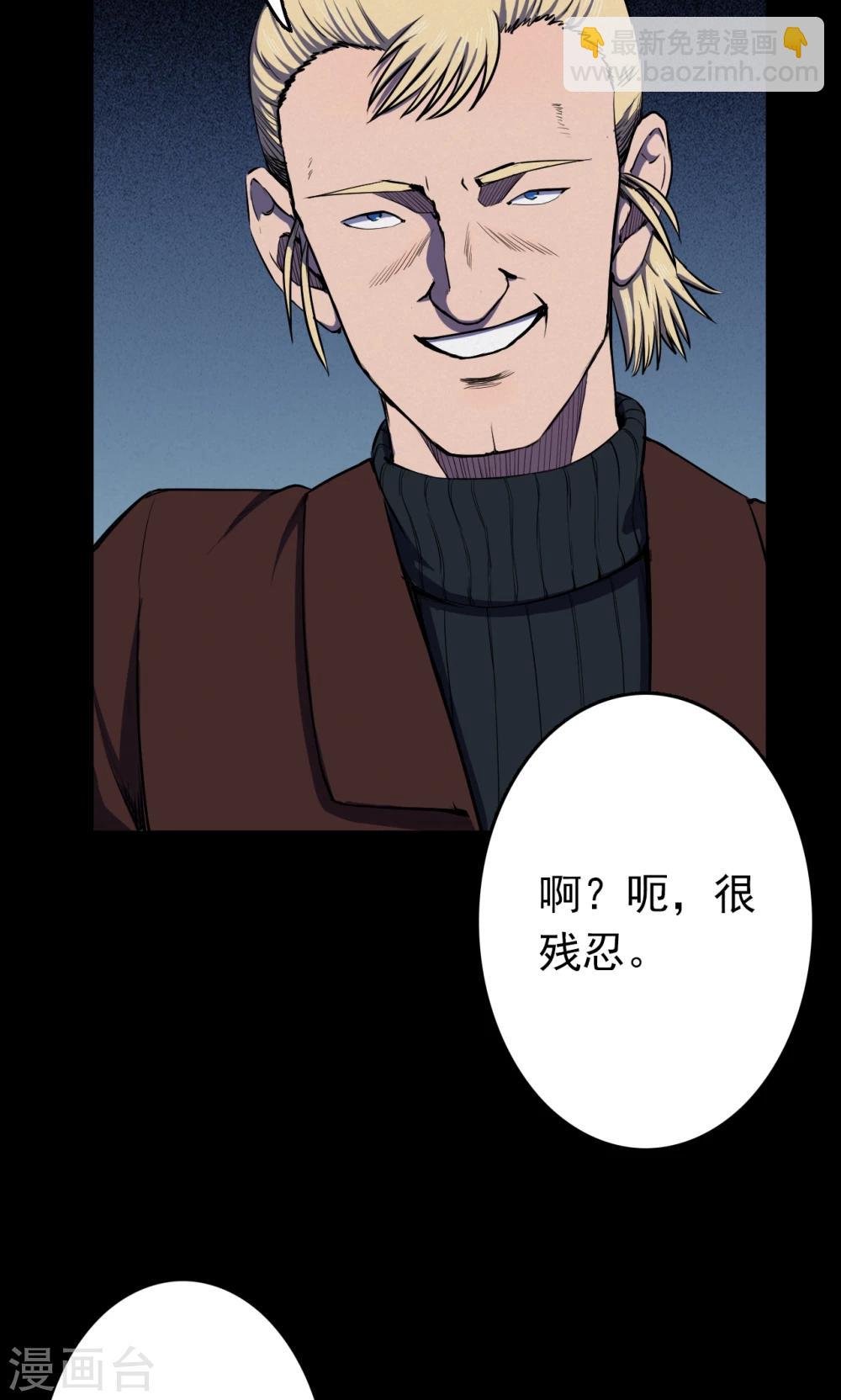 第66话 不归之船3-第68话