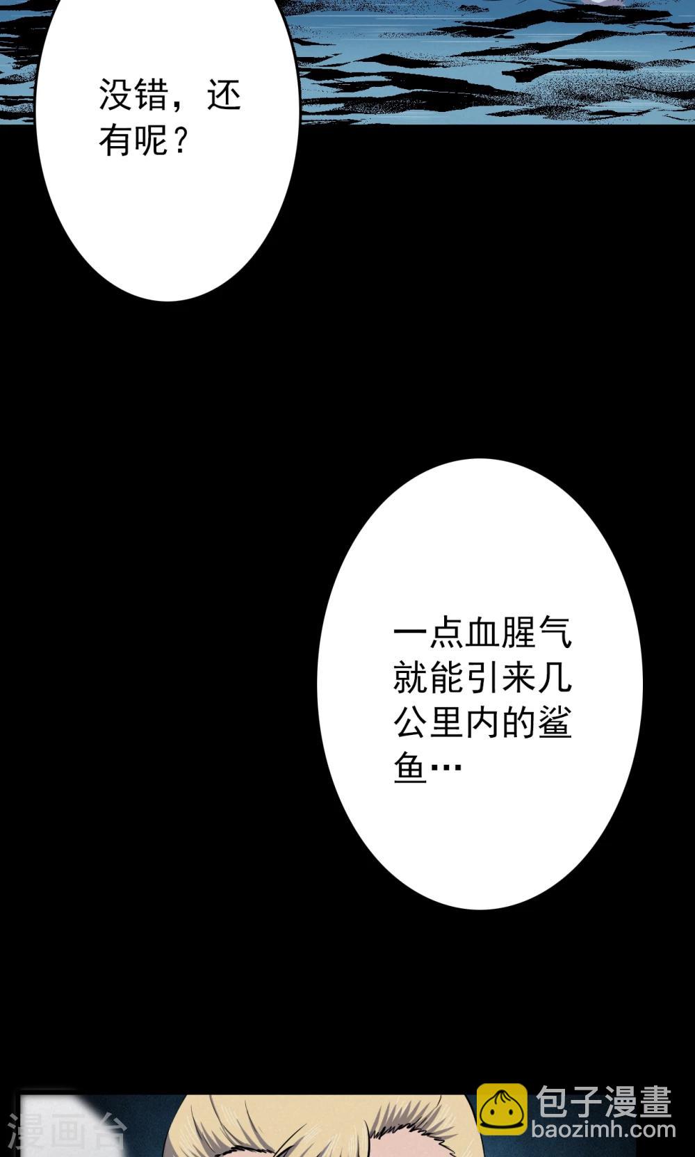 第66话 不归之船3-第68话