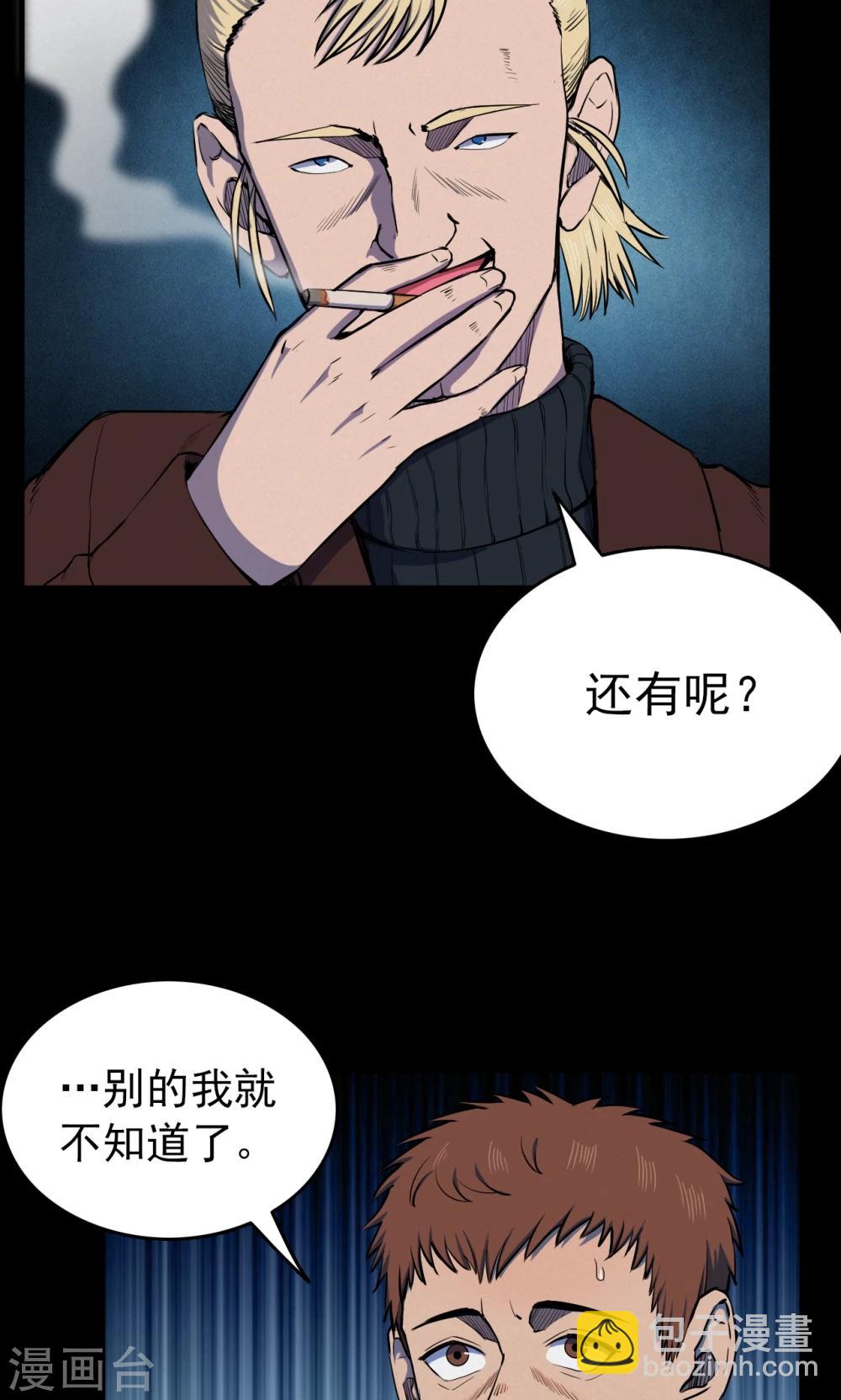 第66话 不归之船3-第68话