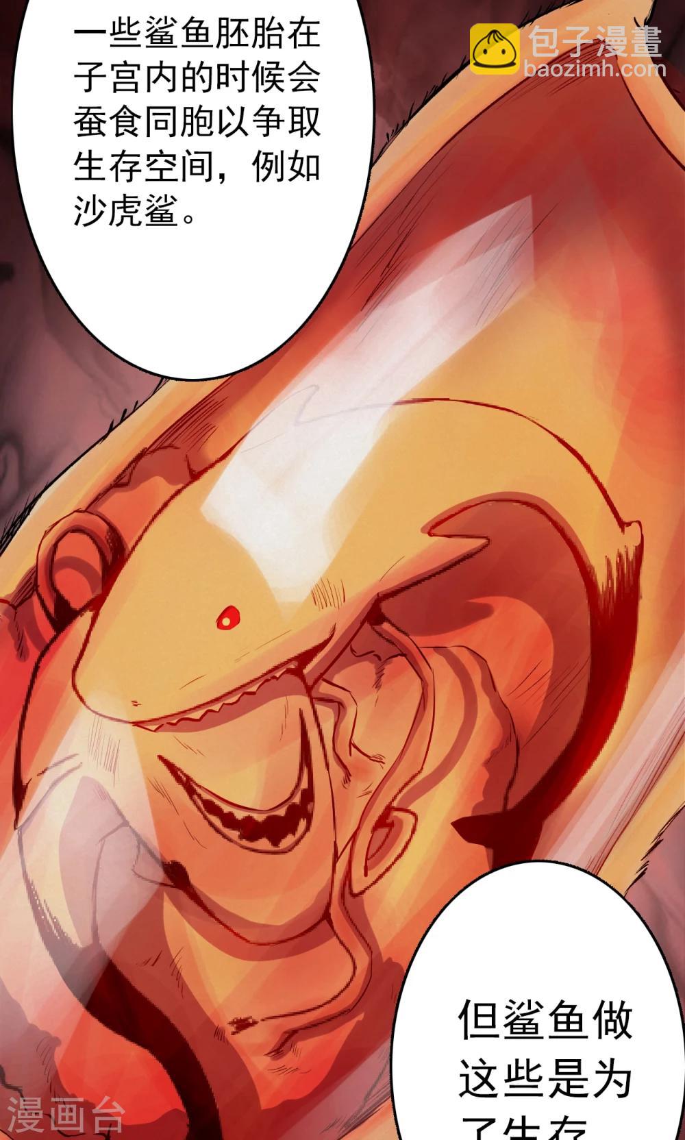 第66话 不归之船3-第68话