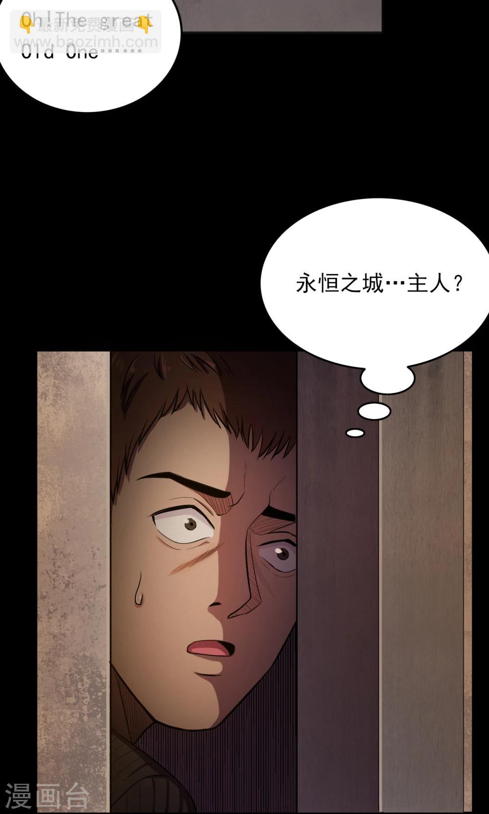 第66话 不归之船3-第68话