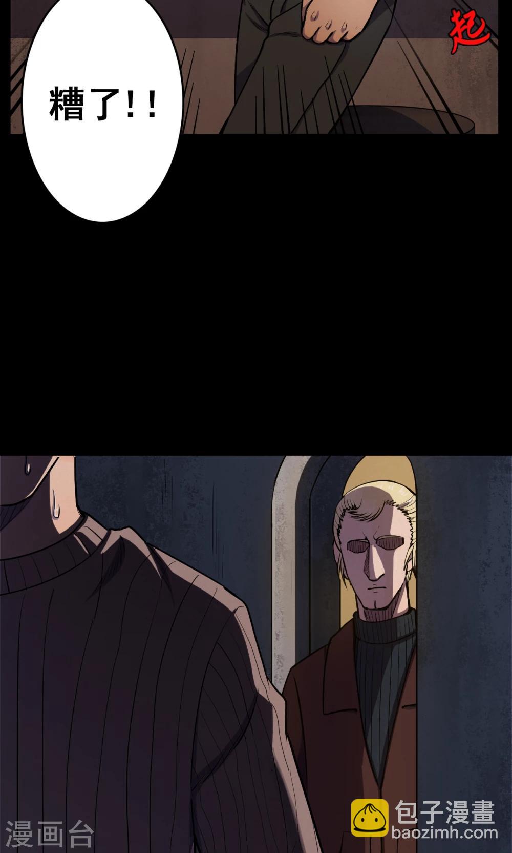 第66话 不归之船3-第68话