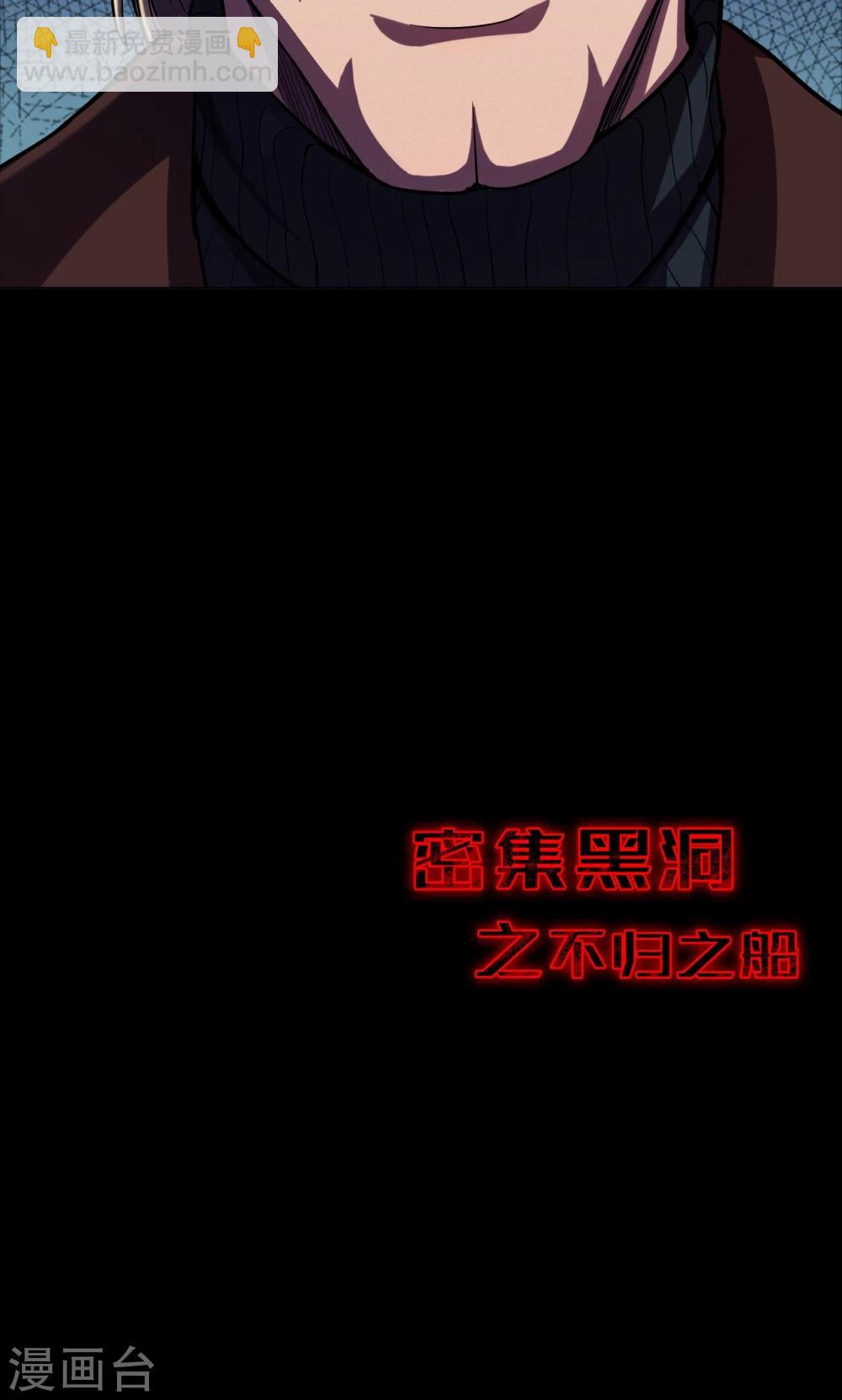 第66话 不归之船3-第68话