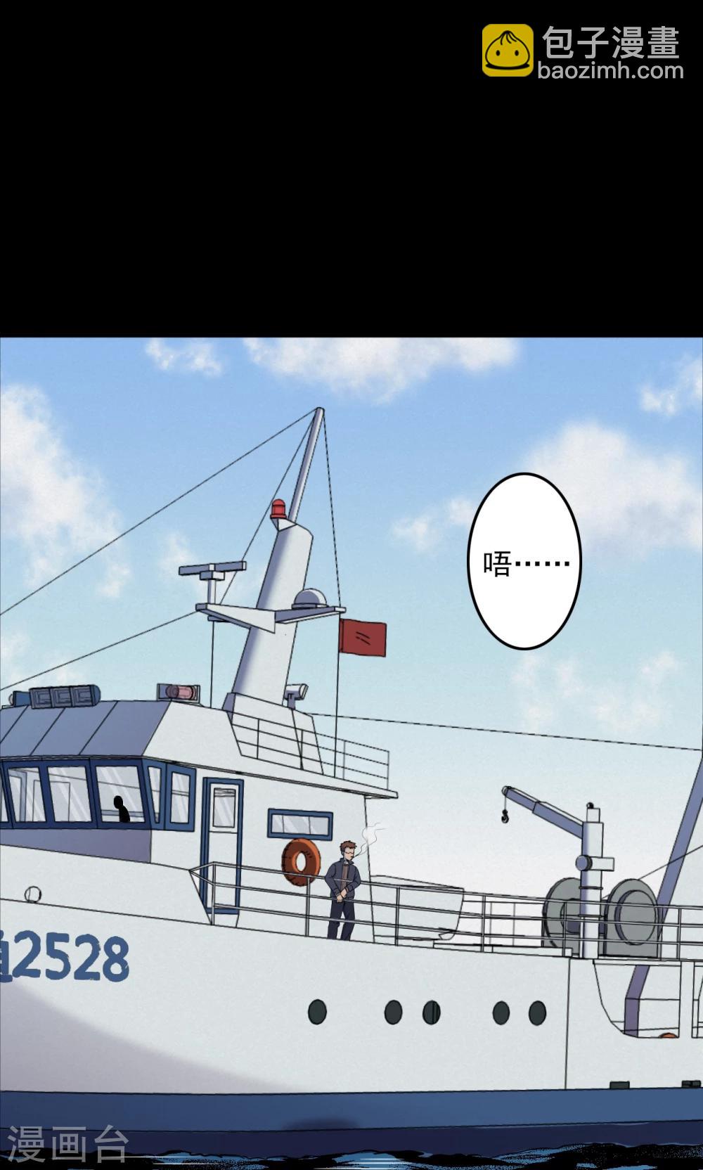 第66话 不归之船3-第68话