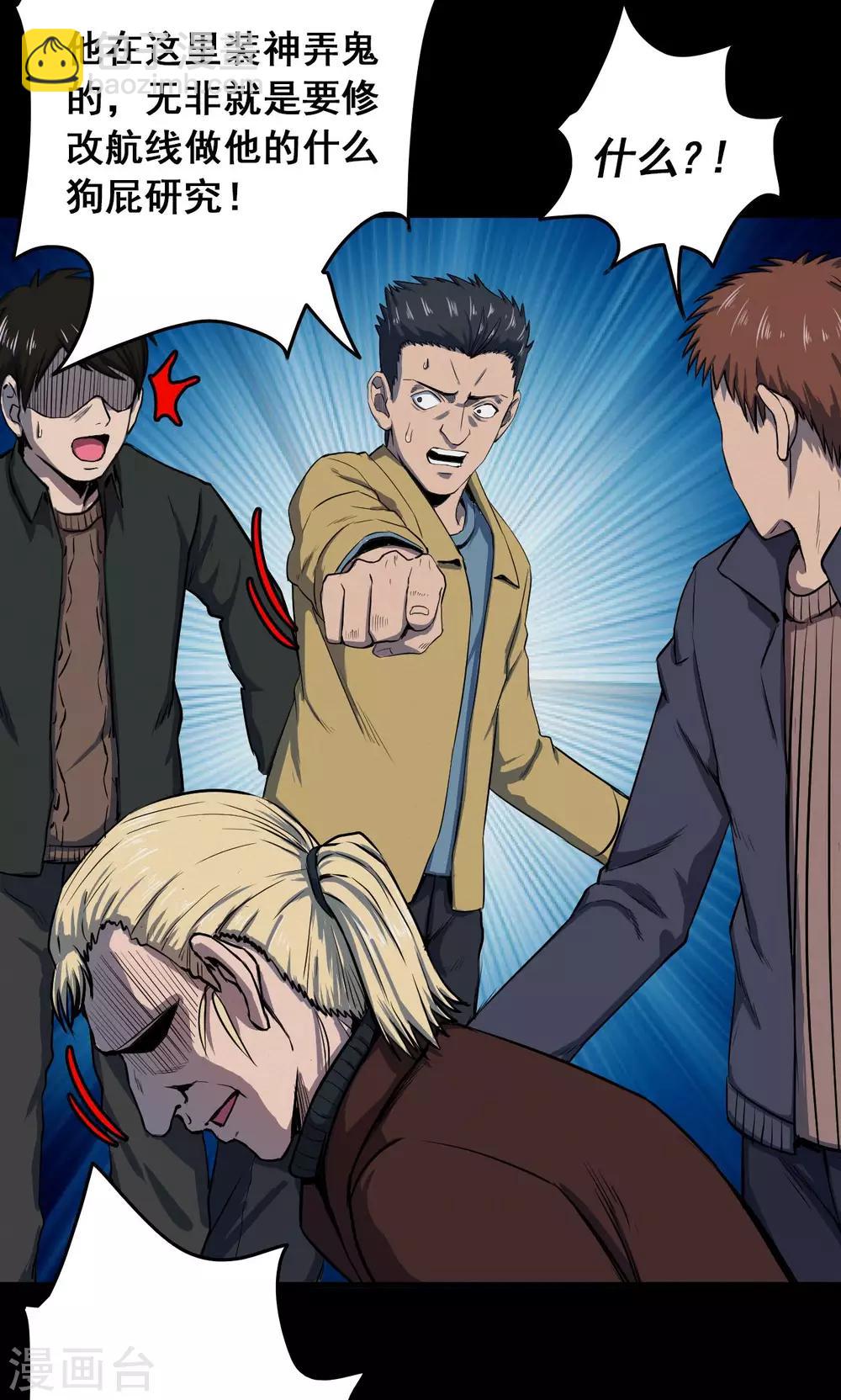 第68话 不归之船5-第70话