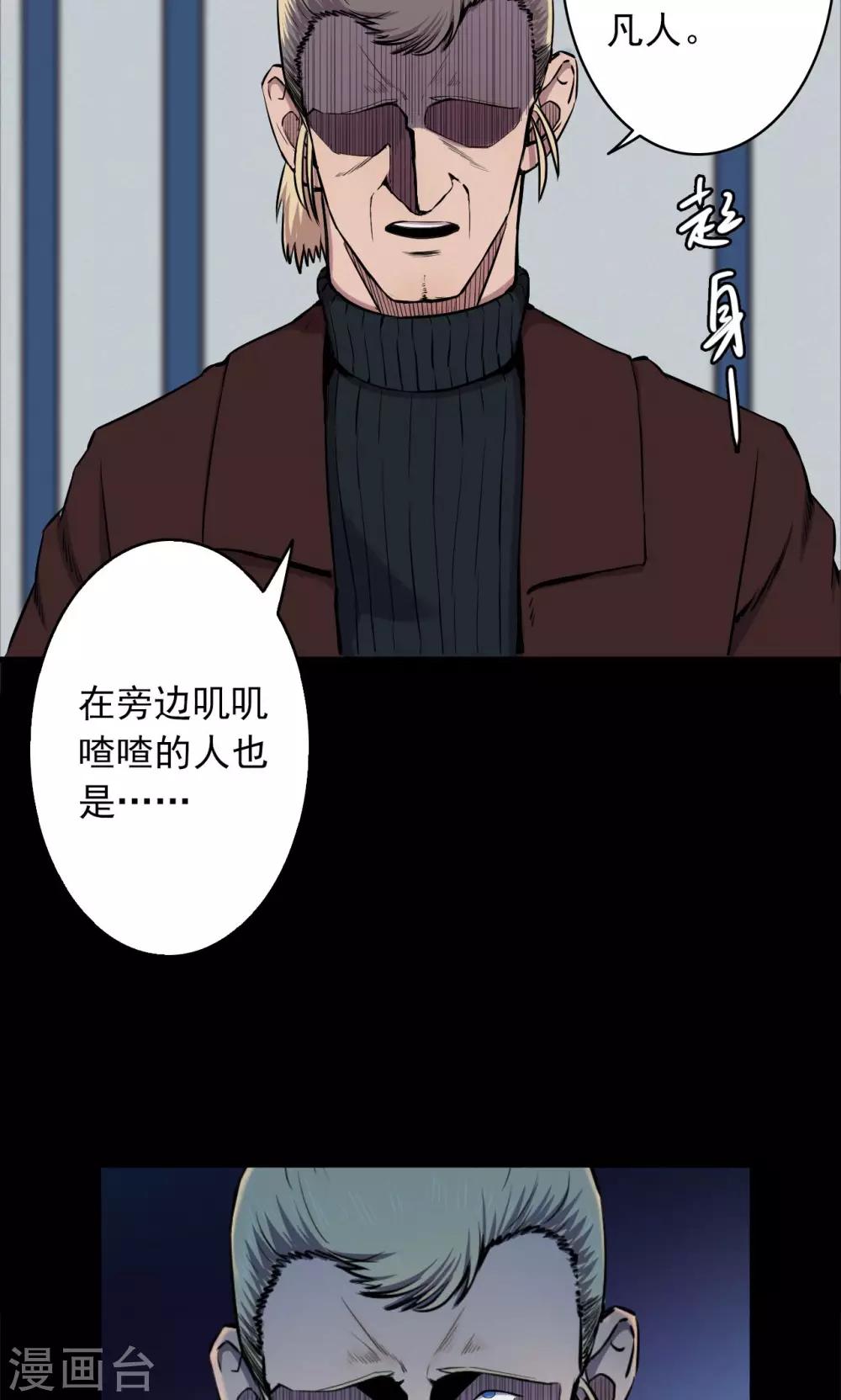 第68话 不归之船5-第70话