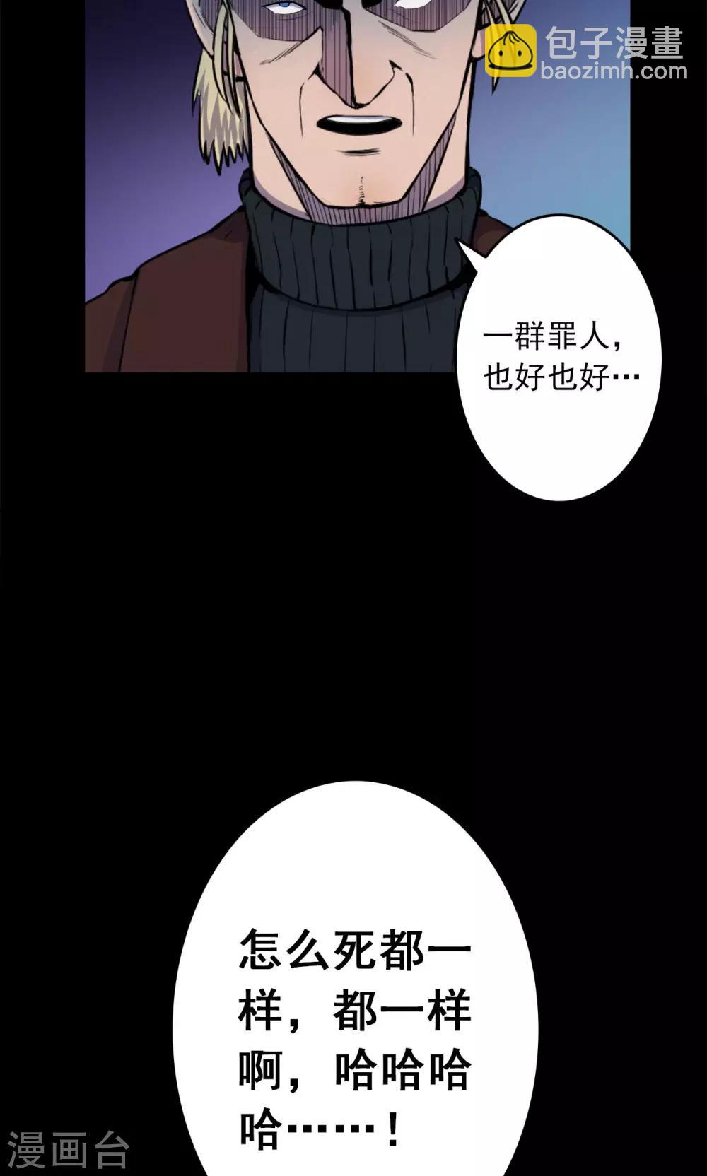 第68话 不归之船5-第70话