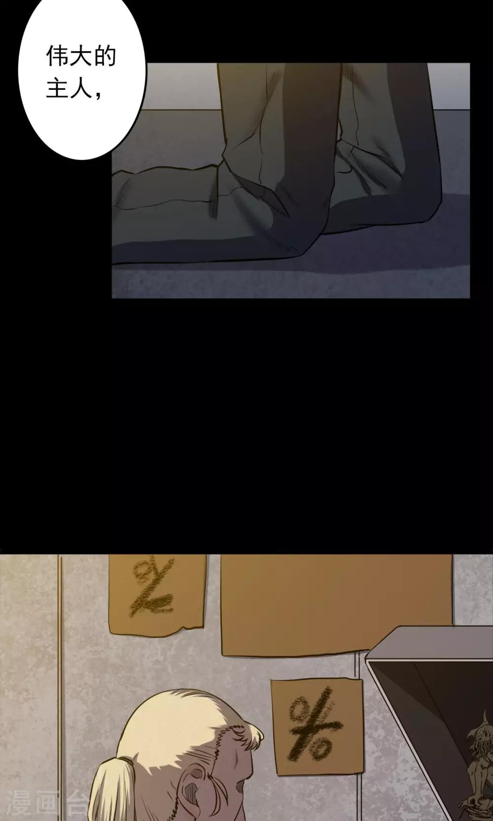 第68话 不归之船5-第70话