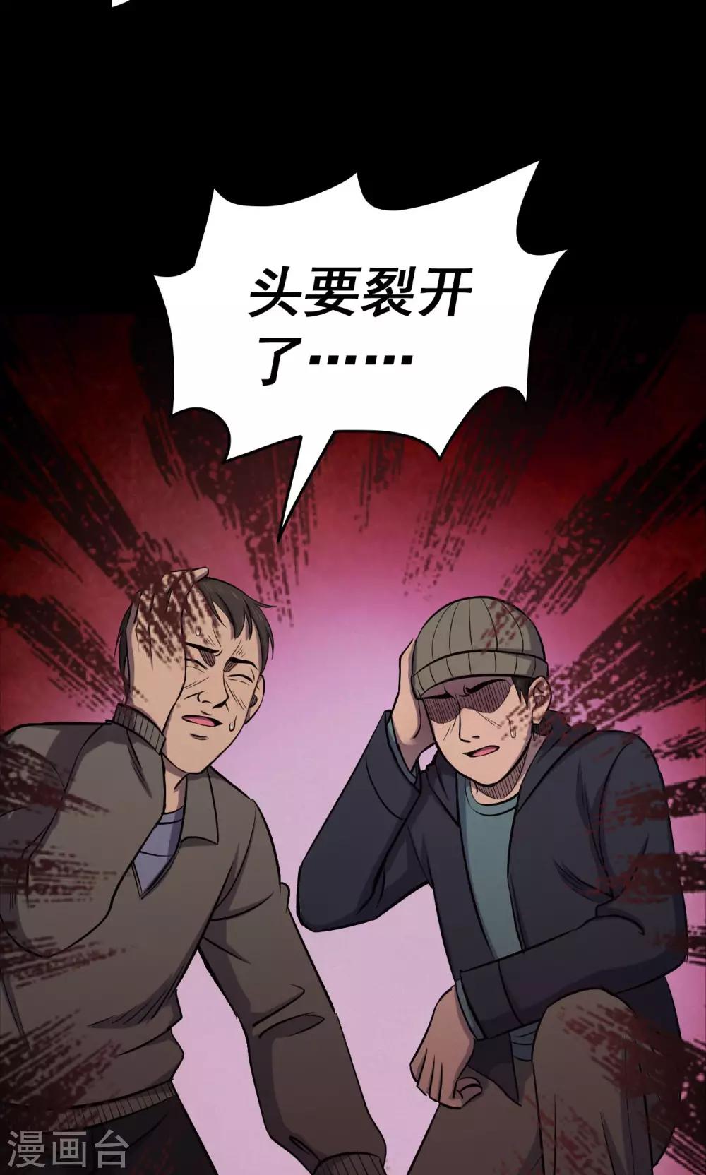 第68话 不归之船5-第70话