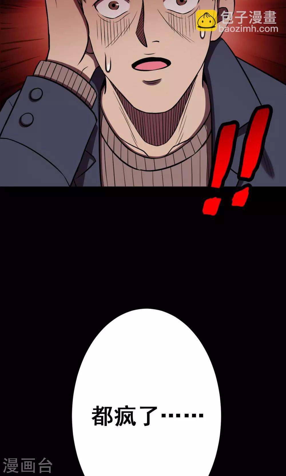 第68话 不归之船5-第70话