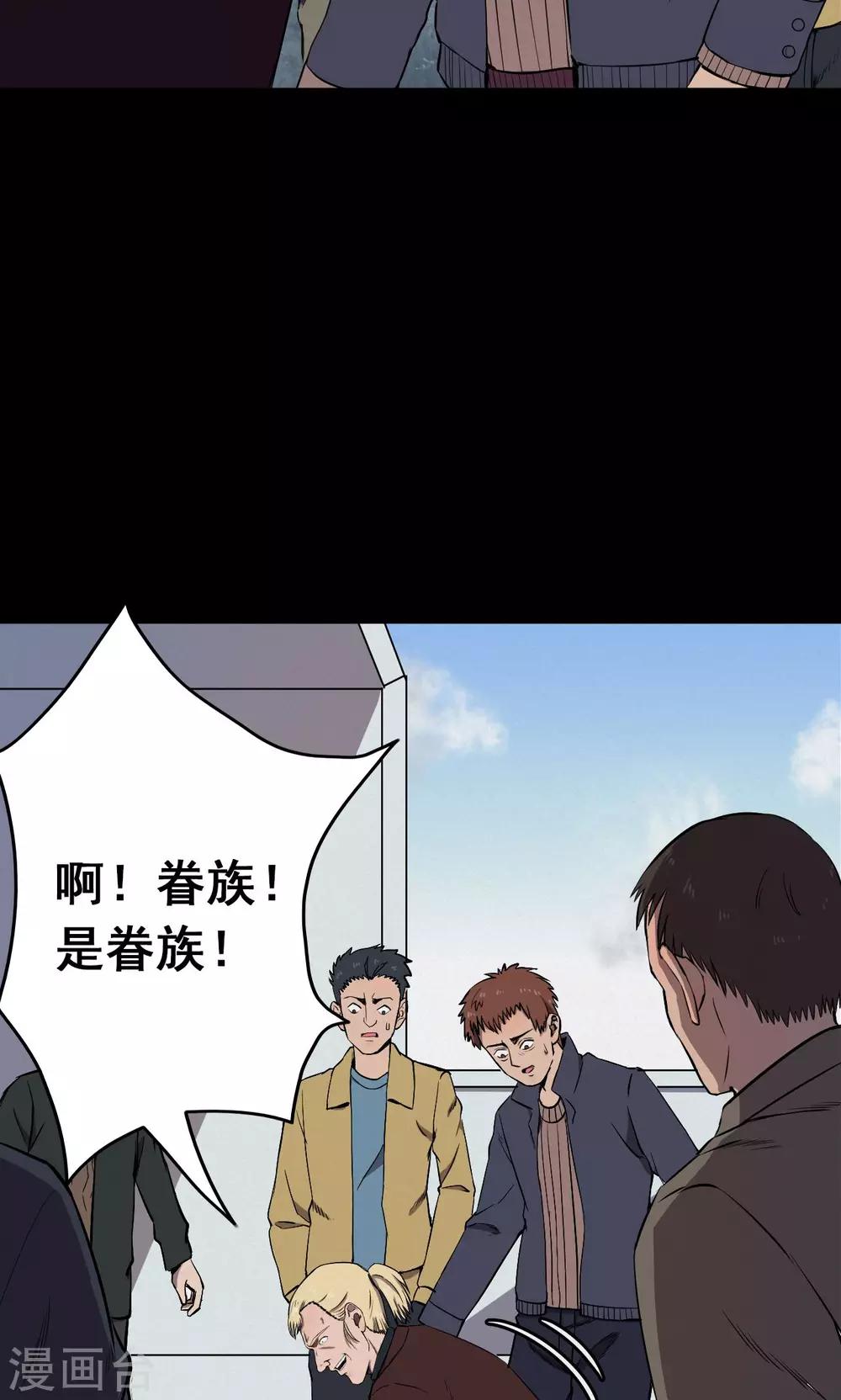 第68话 不归之船5-第70话