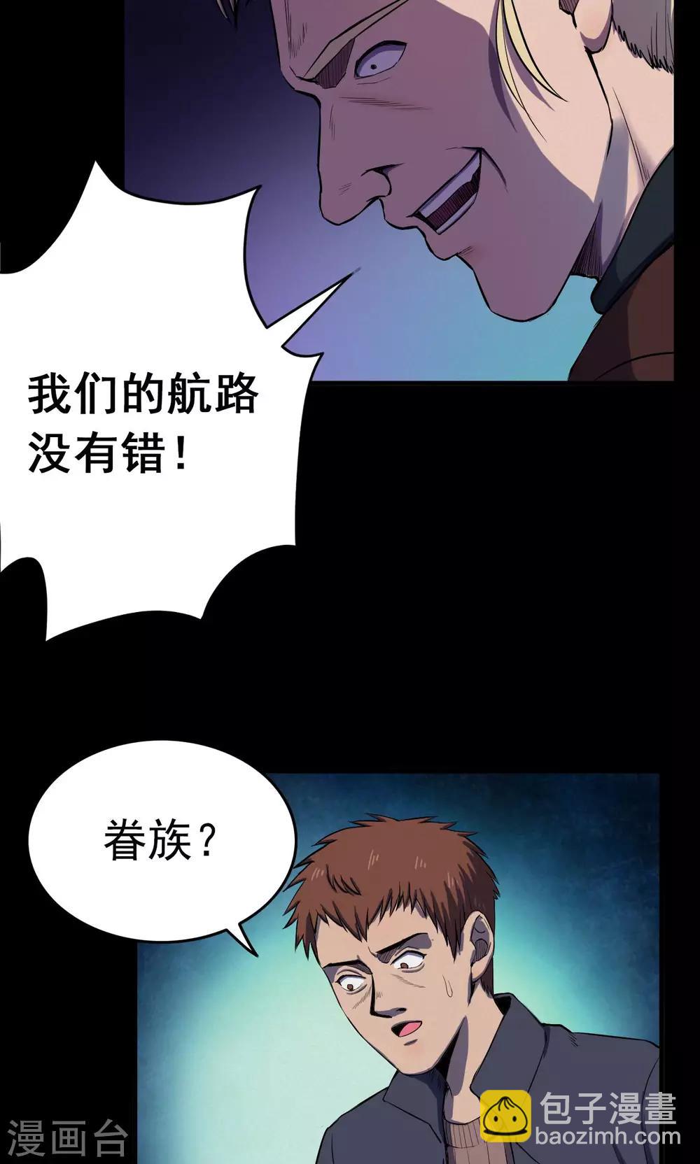 第68话 不归之船5-第70话