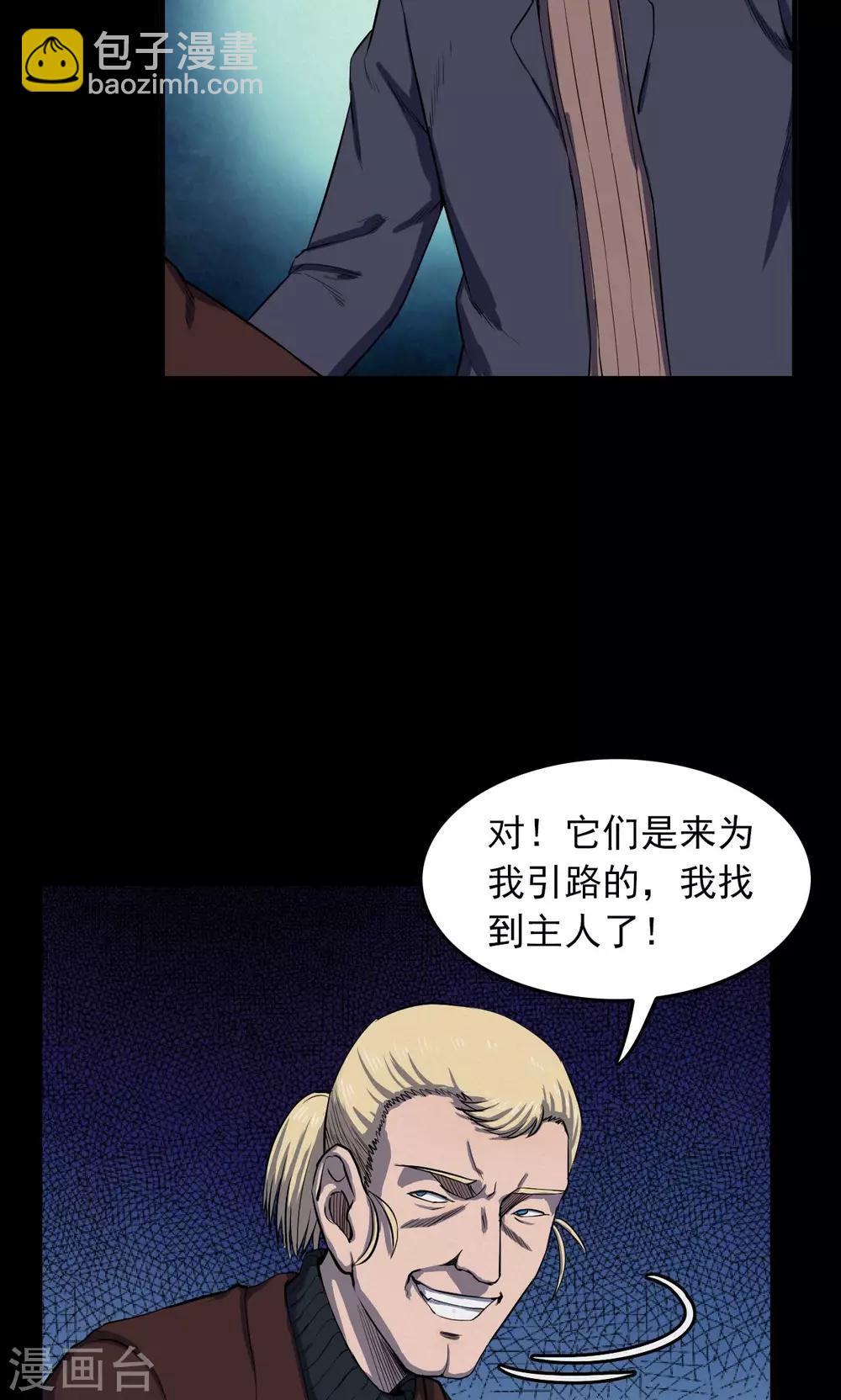 第68话 不归之船5-第70话